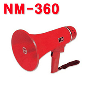 메가폰 NM-360(15W) : 민방위훈련용품 소방훈련 소방대피훈련 확성기 학교 학원 학생 체육대회 시위통제용 확성기 메가폰 앰프스피커 재난대피  화재훈련용 마이크